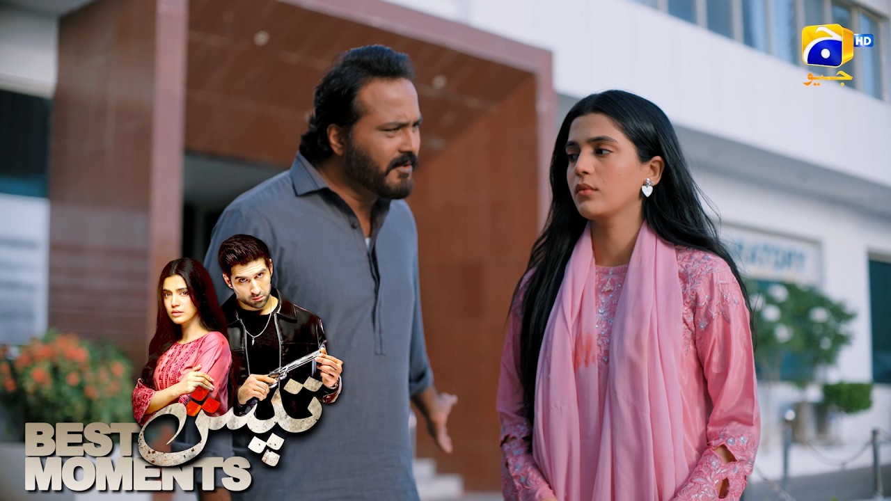 Tapish Серия 31 | Лучший момент 02 | Muneeb Butt - Laiba Khan - Saad Qureshi | HAR PAL GEO