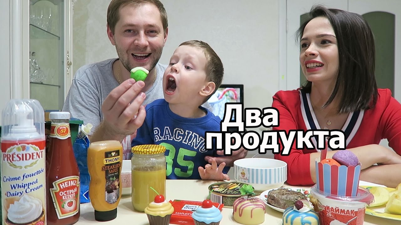 ЧЕЛЛЕНДЖ Два продукта / Котлета со сливками / Несовместимые продукты