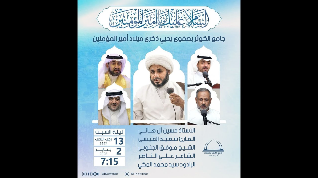 بث مباشر | ذكرى ميلاد امير المؤمنين (ع)
