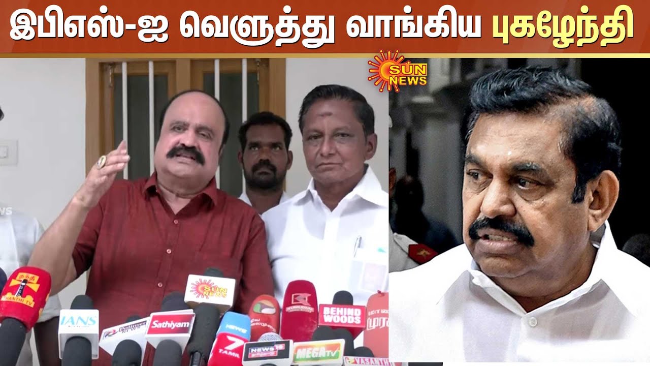 Pugazhendi Speech | இபிஎஸ்-ஐ வெளுத்து வாங்கிய புகழேந்தி | EPS | ADMK | Sasikala