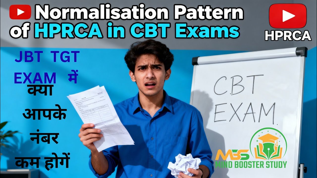 कैसे होगी #TGT#JBT पेपर में NORMALISATION #HPRCA  #COMMISSION #mindboosterstudy #himachal #update 