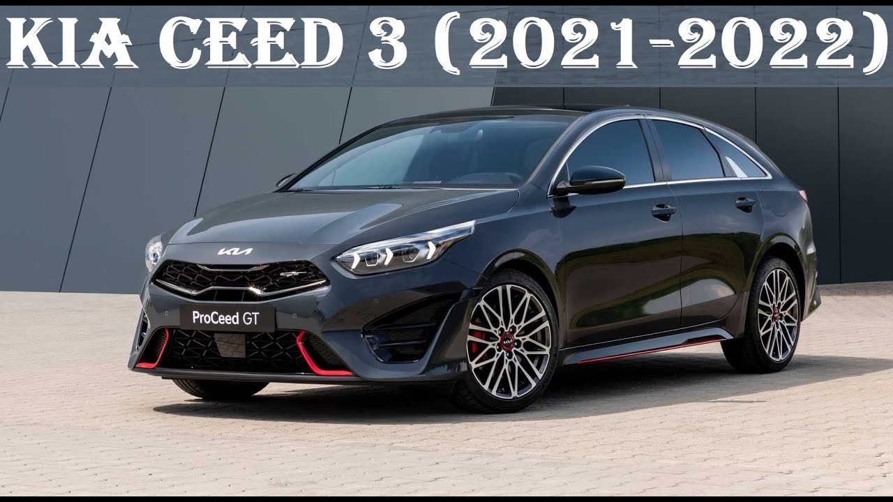 Обзор 🚗 Kia Ceed 2021-2022 (Киа Сид 3 рестайлинг): дизайн, характеристики, оснащение, старт продаж