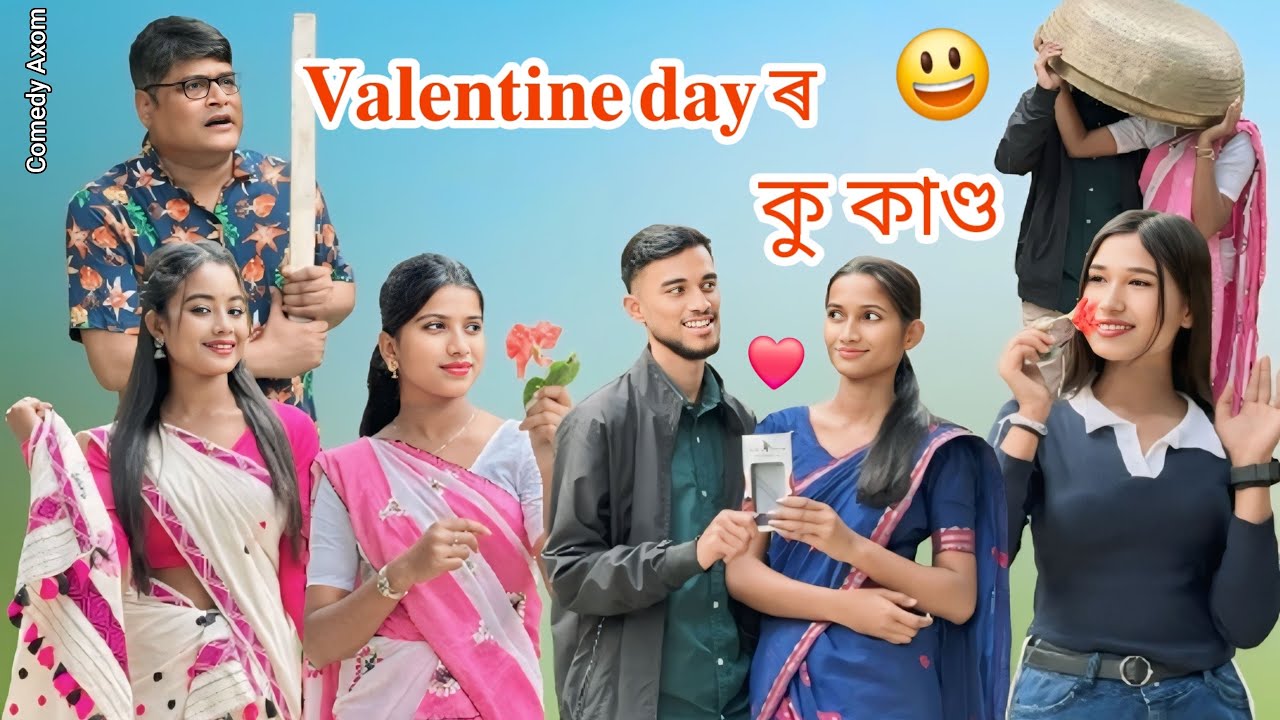Valentine Day ৰ কুকৰ্ম ❤️💔| Assamese comedy vodeo | Comedy Axom |