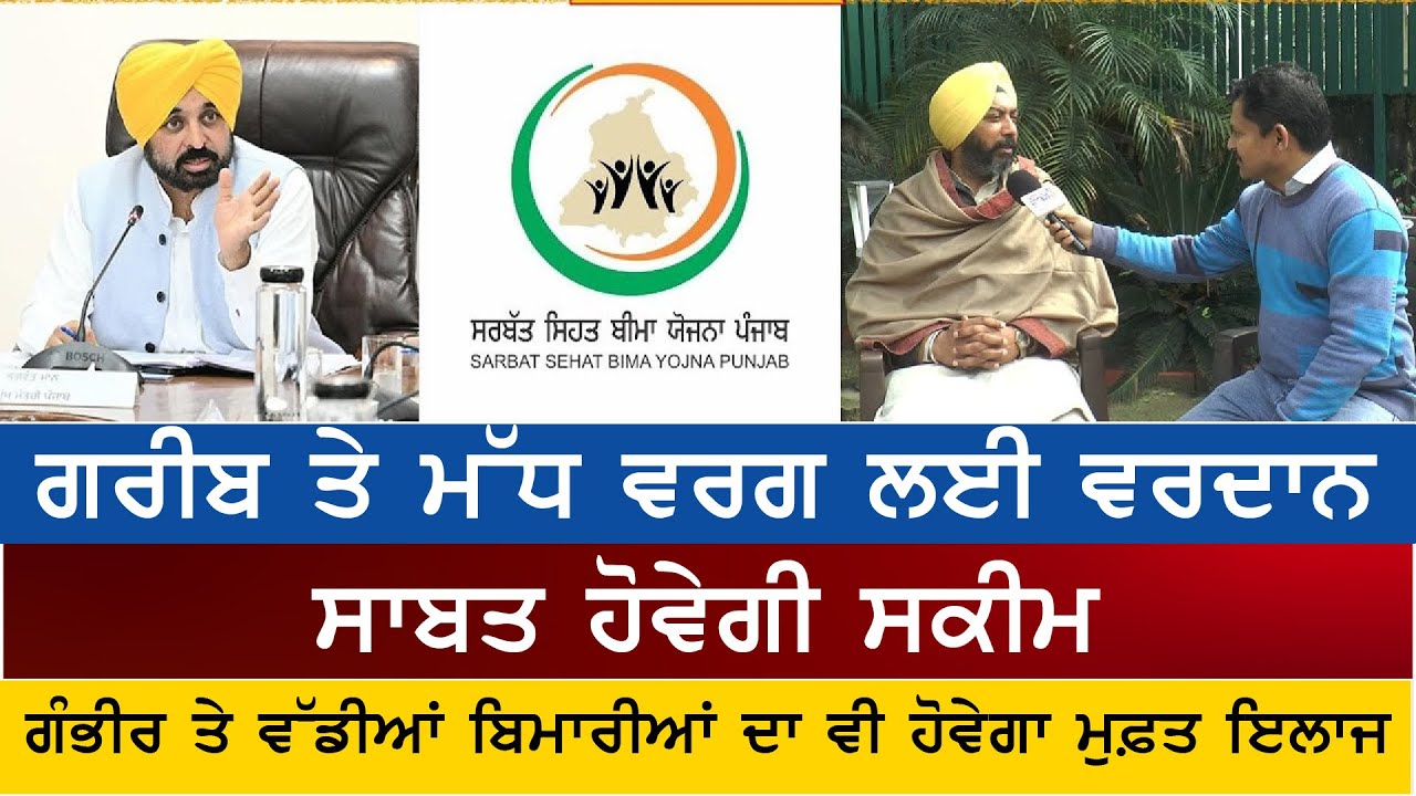 Punjabis Needed CM Health Card Badly, Says MLA Rupinder Happy