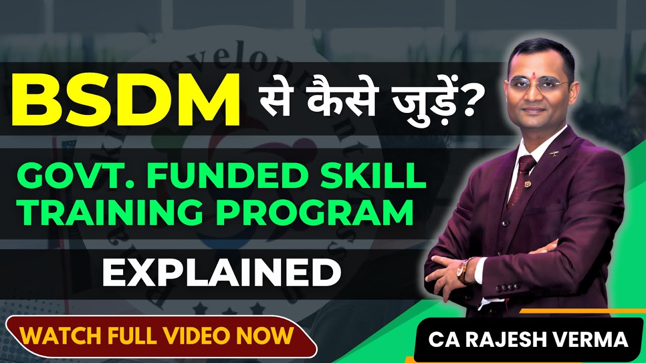 📢 Bihar Skill Development Mission (BSDM) – Big Opportunity for Training Partners!