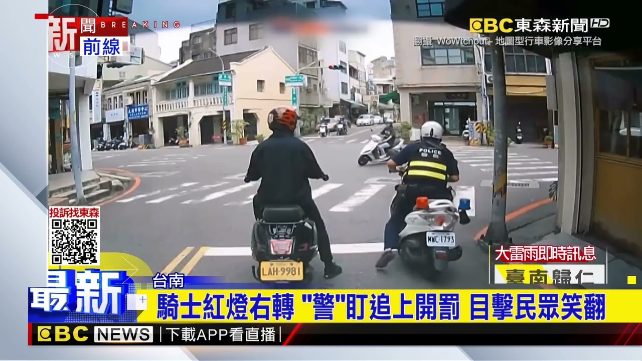 騎士紅燈右轉 「警」盯追上開罰 目擊民眾笑翻@newsebc