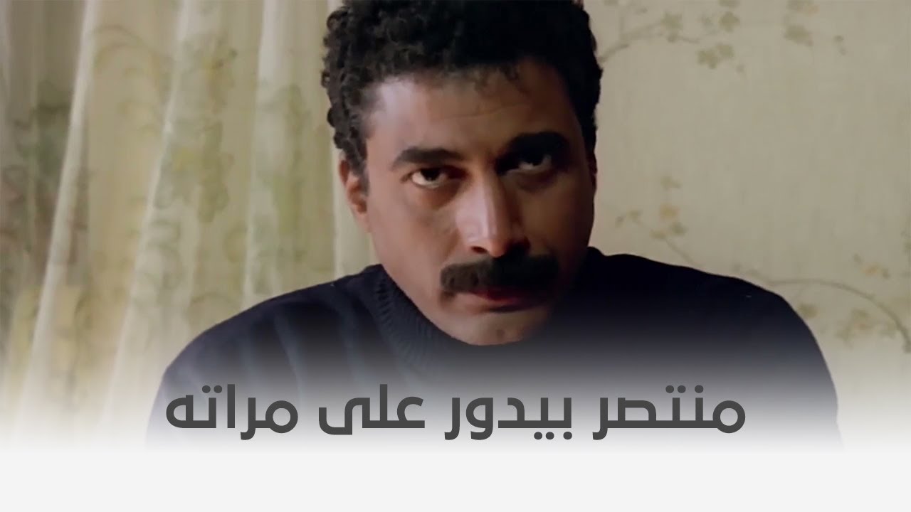 الهروب | منتصر عرف إن مراته سابت أهلها وهو في السجن 😮