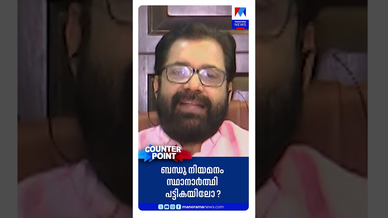 ‘സിപിഎം സ്ഥാനാര്‍ഥിയെ നിര്‍ത്തുന്നതിന് മാനദണ്ഡം ഉണ്ട്’ #CPM #election