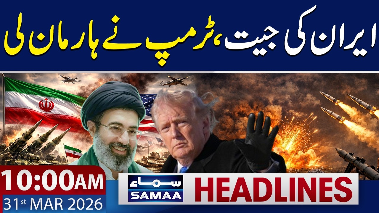 Trump Defeated by Iran? | 10:00 AM News Headlines | 31 March 2026 | SAMAA TV