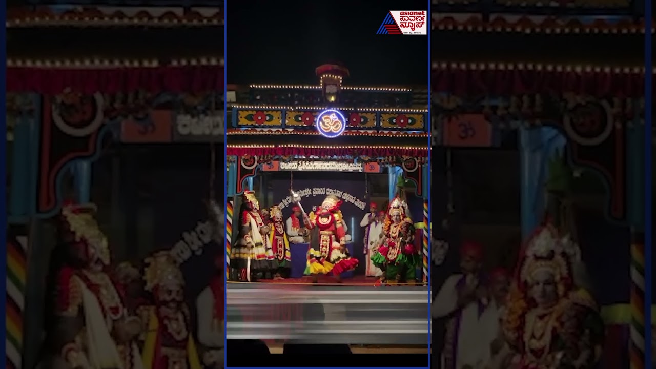 ರಂಗ ಸ್ಥಳದಲ್ಲೇ ಹೃದಯಾಘಾತ | #reels #heartattack #kateel #suvarnanews