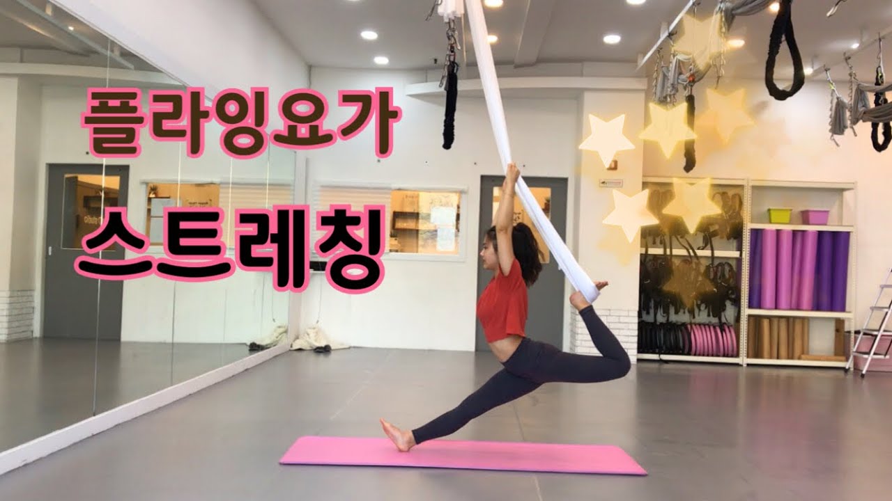[플라잉요가 스트레칭]굳은 어깨를 풀어보아요