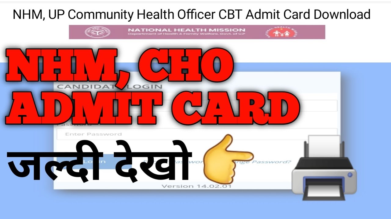 up nhm cho admit card. up nhm admit card 2021 download. how to download up nhm cho admit card 2021
