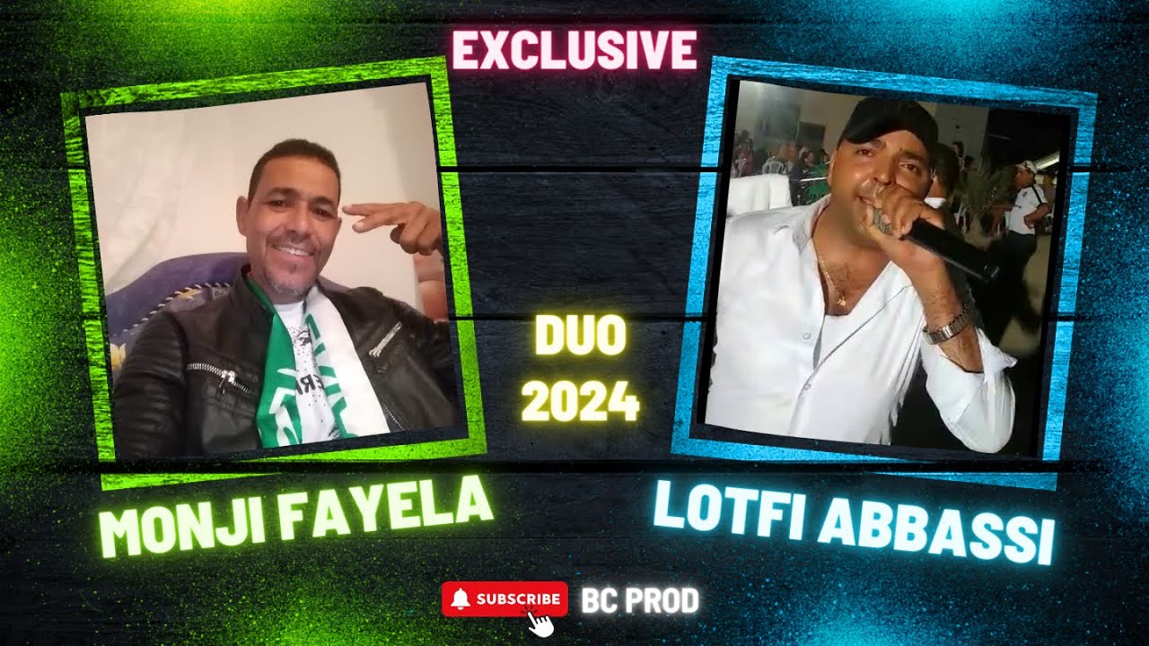 منجي فيالة ولطفي عباسي يتألقان: أقوى ديو في 2024