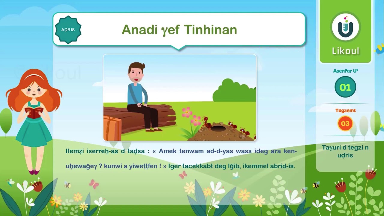 Anadi ɣ Tinhinan