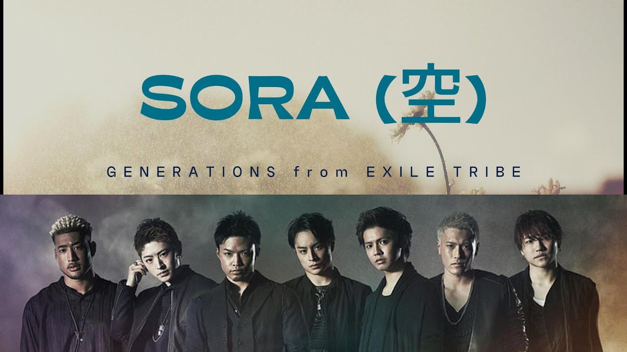 Sora (空) - GENERATIONS from EXILE TRIBE