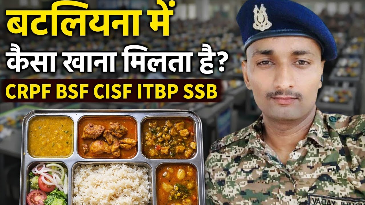 Training के बाद बटालियन में खाना कैसा मिलता हैं/Daily diet routine in Batalion/#ssc#crpf#bsf#cisf