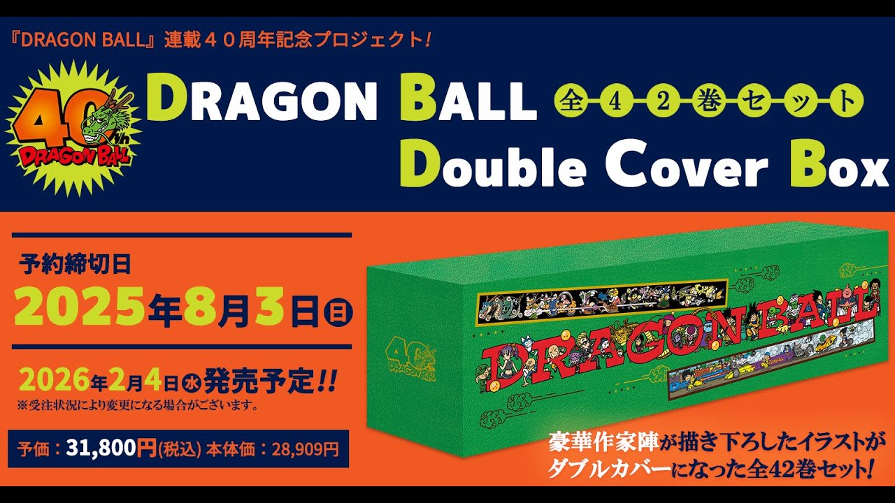 Dragon Ball 40th Anniversary Manga Double Cover Box Set Pre-Order!