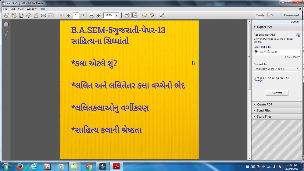 લલિત-લલિતેતર કલા વચ્ચેનો  ભેદ & સાહિત્ય  કલાની શ્રેષ્ઠતા B.A.SEM 5 ગુજરાતી પેપર 13