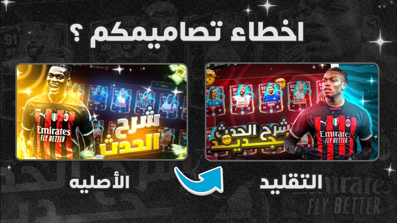 كيف بتقدر تحسن من تصميمك - تصحيح اخطاء تصاميمكم #1 🤔🖋️ - Ps Touch