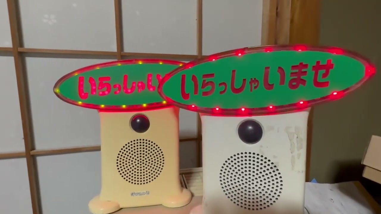 ダブルいらっしゃいませ君