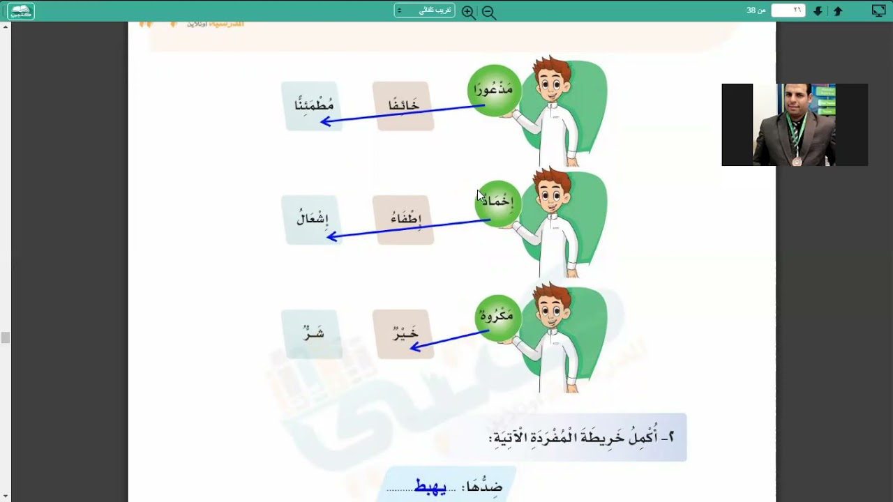 حل تدريبات درس الجار الصغير الصف الثاني الابتدائي