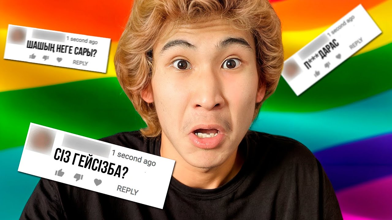 МЕН ГЕЙМІН БА НЕ? - Сұрақ Жауап #9