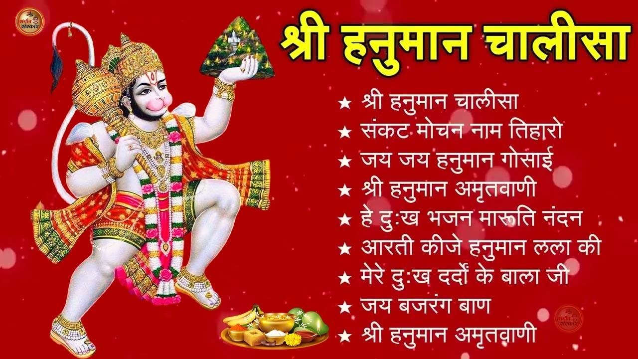 श्री हनुमान चालीसा Hanuman Chalisa I GULSHAN KUMAR I HARIHARAN, Full HD Video, Shree Hanuman Chalisa