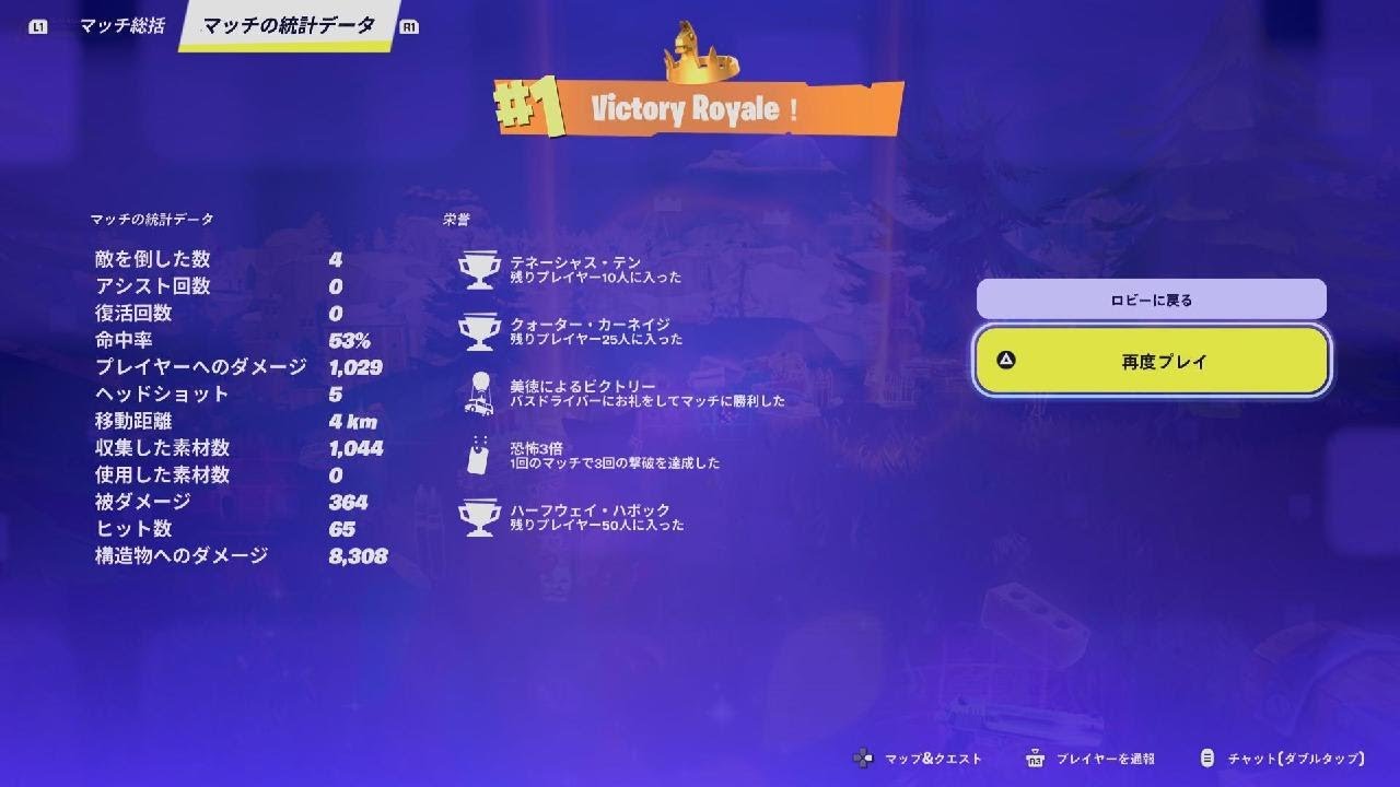 Fortnite_20260313225034