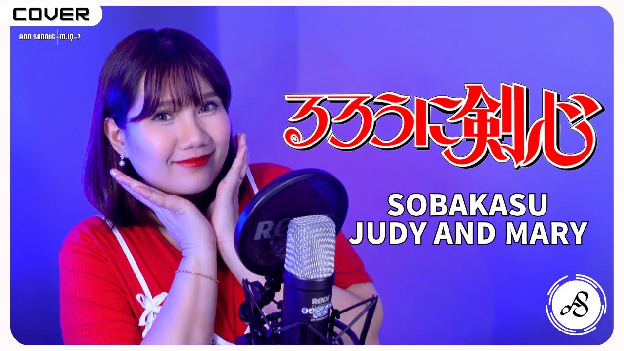 Rurouni Kenshin るろうに剣心 Opening 1- Sobakasu そばかす - JUDY AND MARY |  Ann Sandig Cover