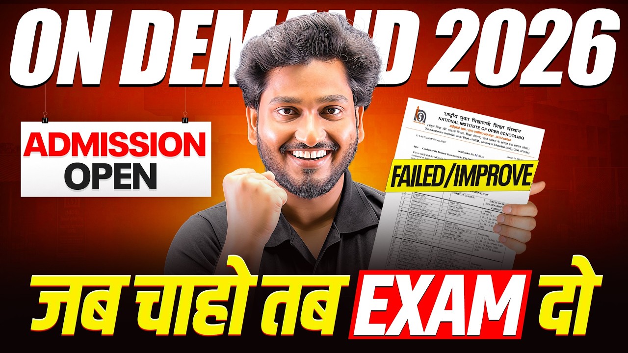 NIOS On Demand 2026 Admission Open 😱 June&ndash;September | CBSE Fail & Improvement 75%