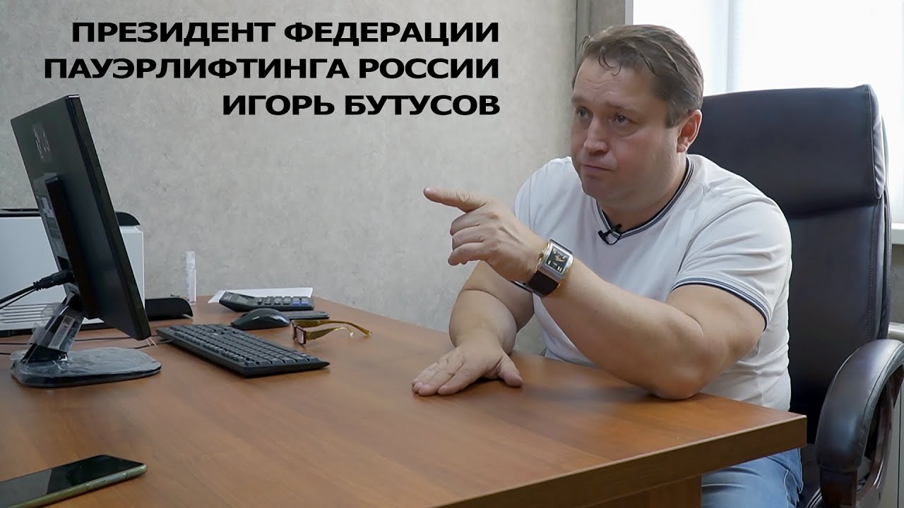 ПЕРВОЕ ПОЛУГОДИЕ НА ПОСТУ ПРЕЗИДЕНТА ФПР / ИГОРЬ БУТУСОВ