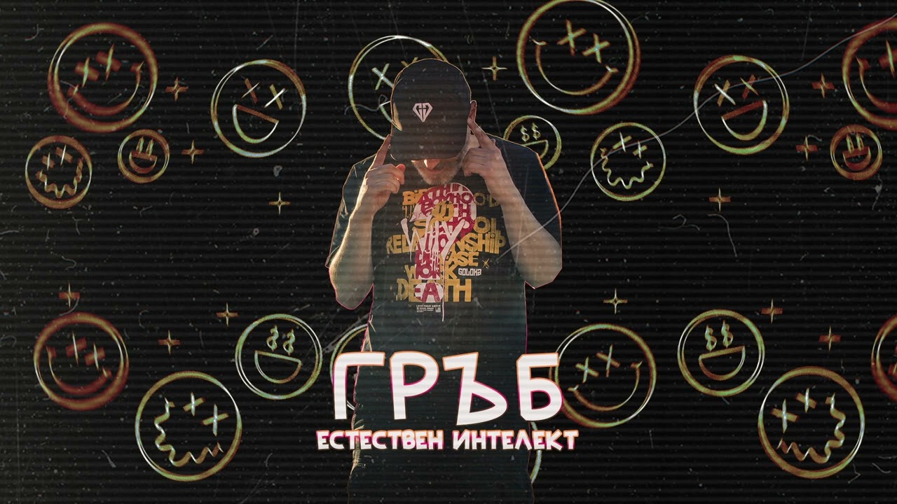IMP - Гръб
