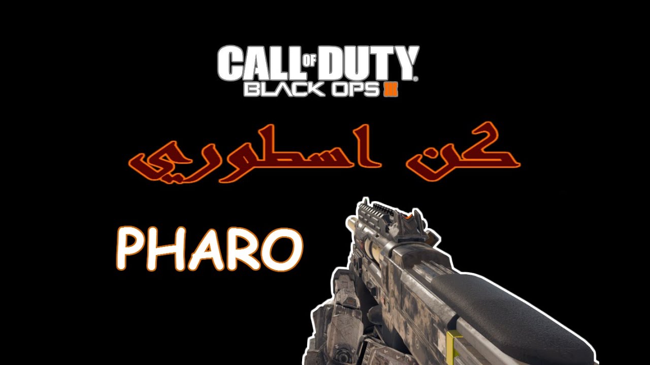 بلاك اوبس 3 | كن خسطوري #8# Pharo (انا نوب)