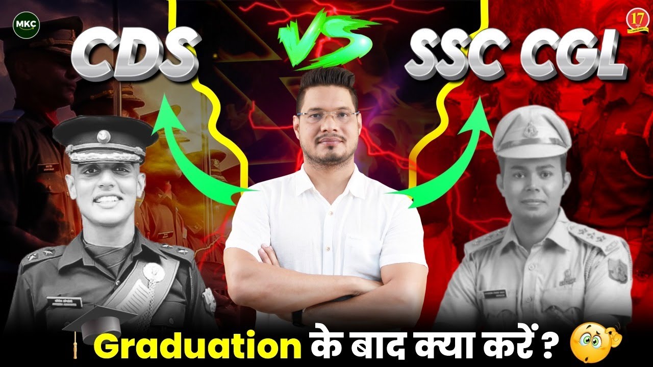 UPSC CDS vs SSC CGL: Syllabus, Exam Pattern | Which One is Easier? Watch Video - MKC