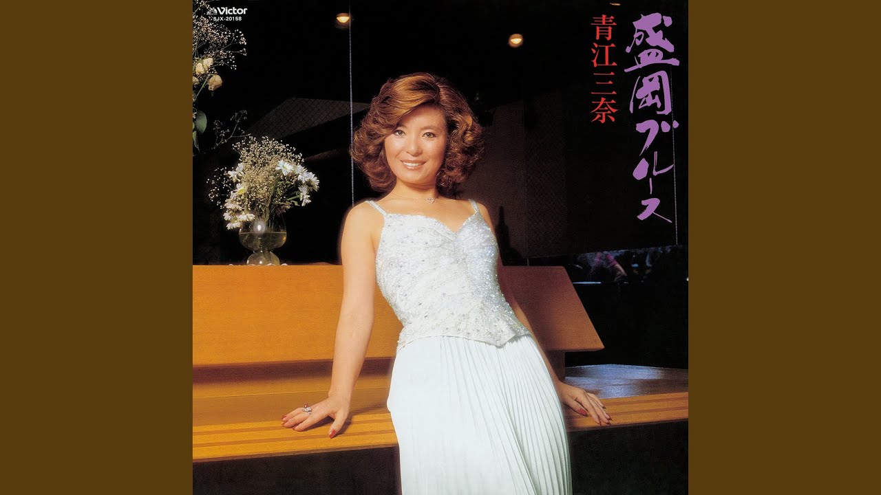 酒田恋おんな