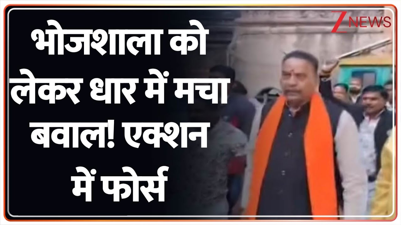 Deshhit: भोजशाला को लेकर धार में मचा बवाल! एक्शन में फोर्स | Madhya Pradesh | Bhojshala