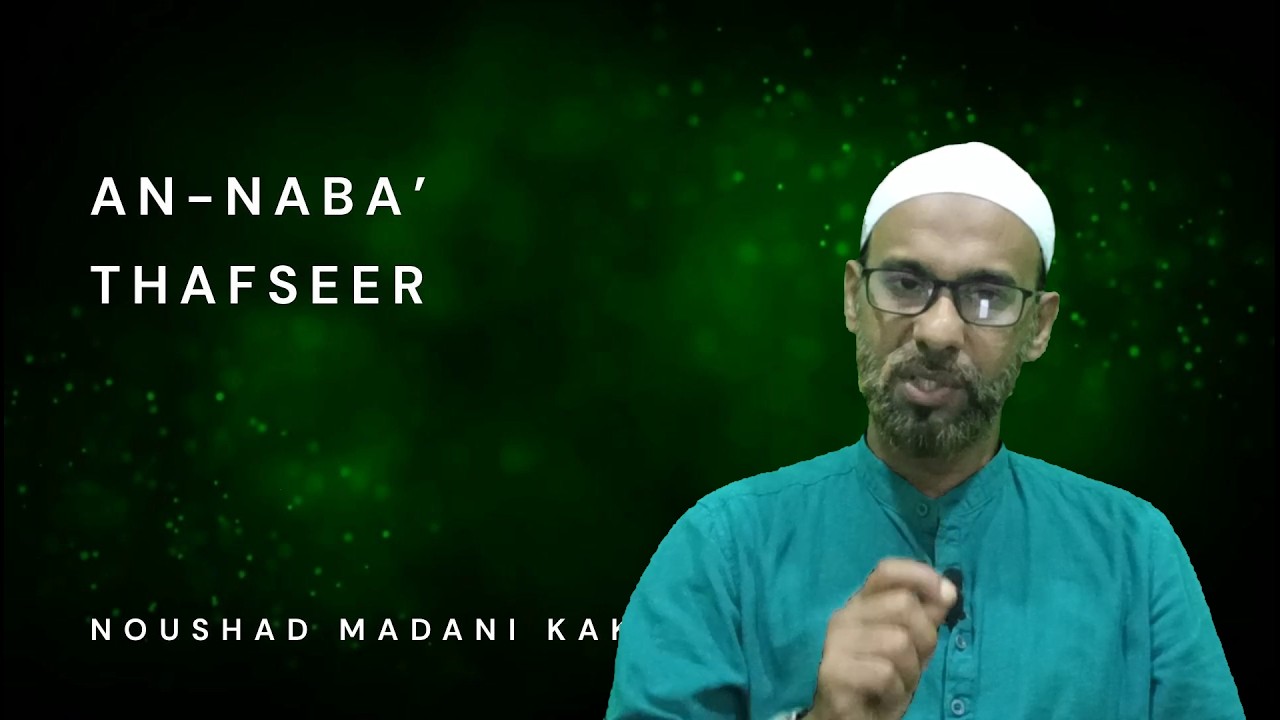 KHATHMUL QURAN I SURAH AN-NABA' | VIVARANAM  | NOUSHAD MADANI KAKKAVAYAL