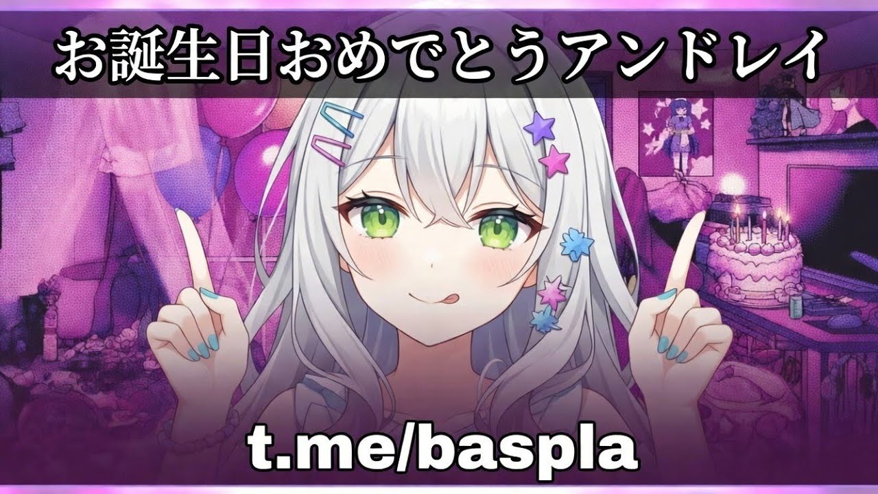 🎂🎈お誕生日おめでとうアンドレイ