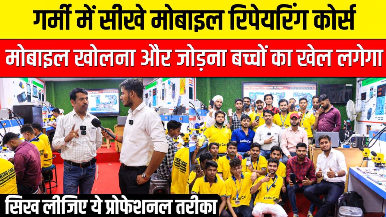 सिख लीजिए मोबाइल रिपेयरिंग का प्रोफेशनल तरीका😱 Mobile Repairing Course Gorakhpur | Phone Repairing