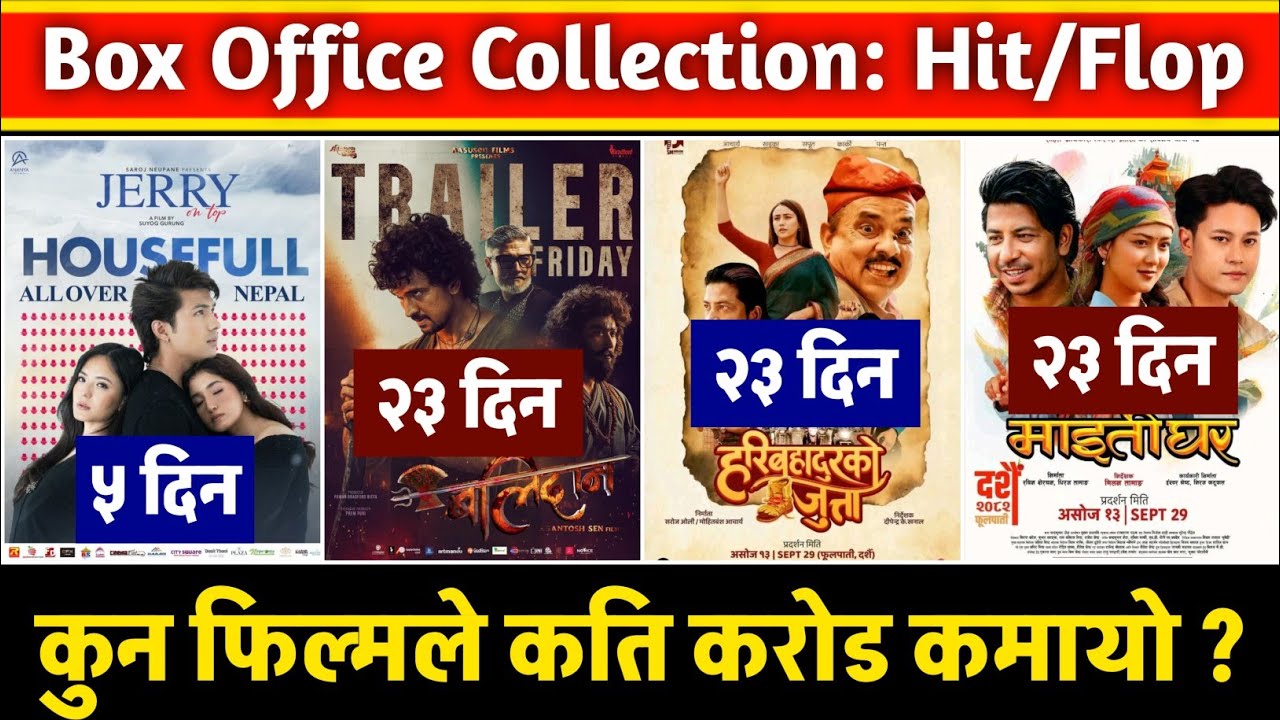 Balidan, Maitighar, Hari Bahadur Ko Jutta, Jerry On Top Box Office Collection,