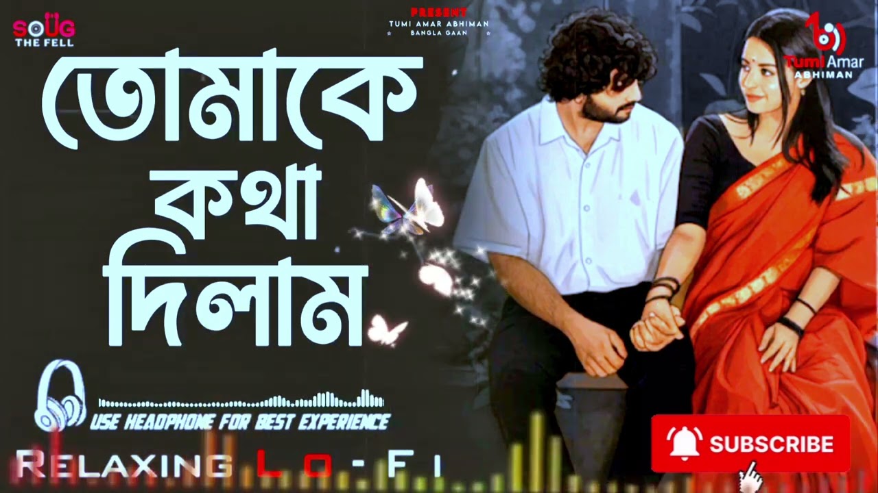 তোমাকে কথা দিলাম 💖💖