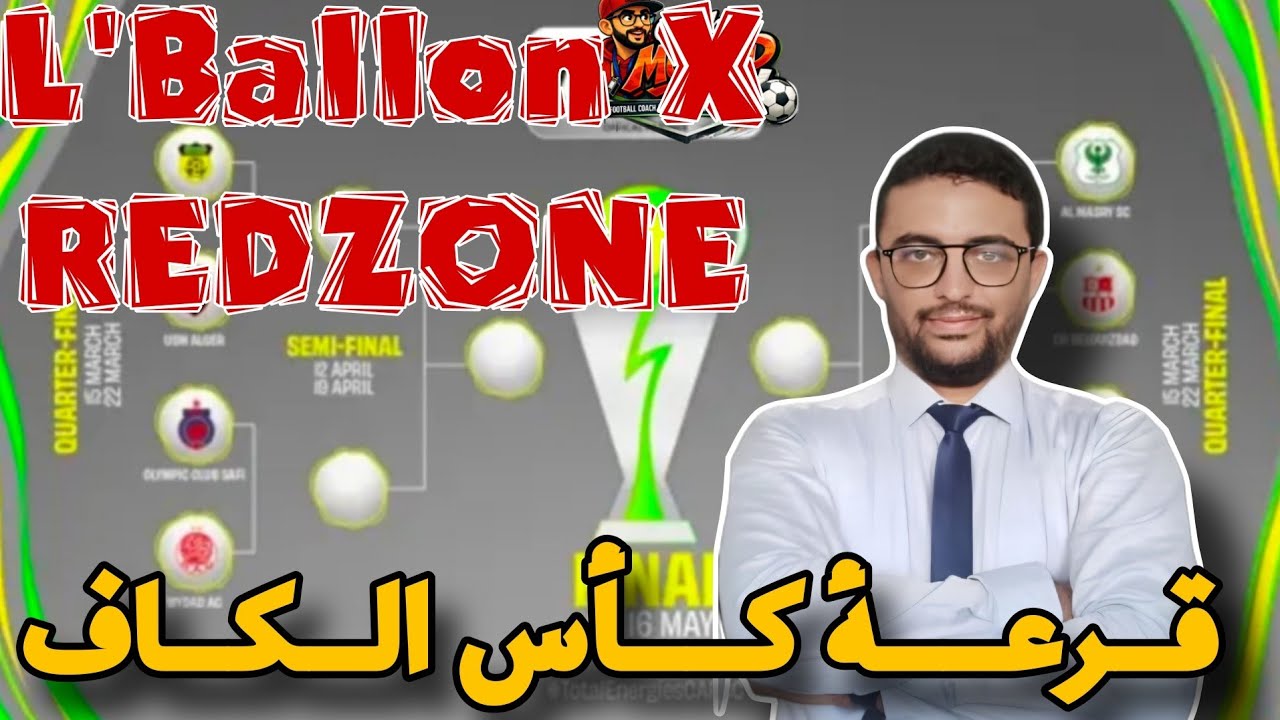 برنامج L'Ballon X REDZONE مع كوتش مراد