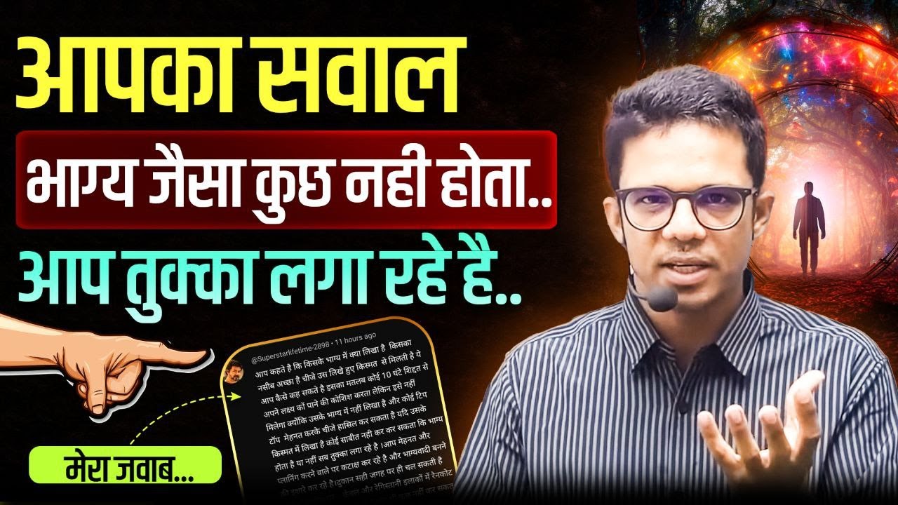 मेहनत कहाँ करना है ये बहुत कम लोगो को पता है आप भी जान लीजिये