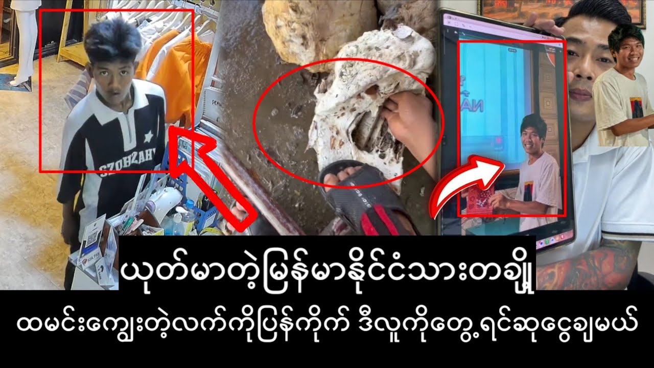 ယုတ်မာiတဲ့မြန်မာနိုင်ငံသားတချို့...D,