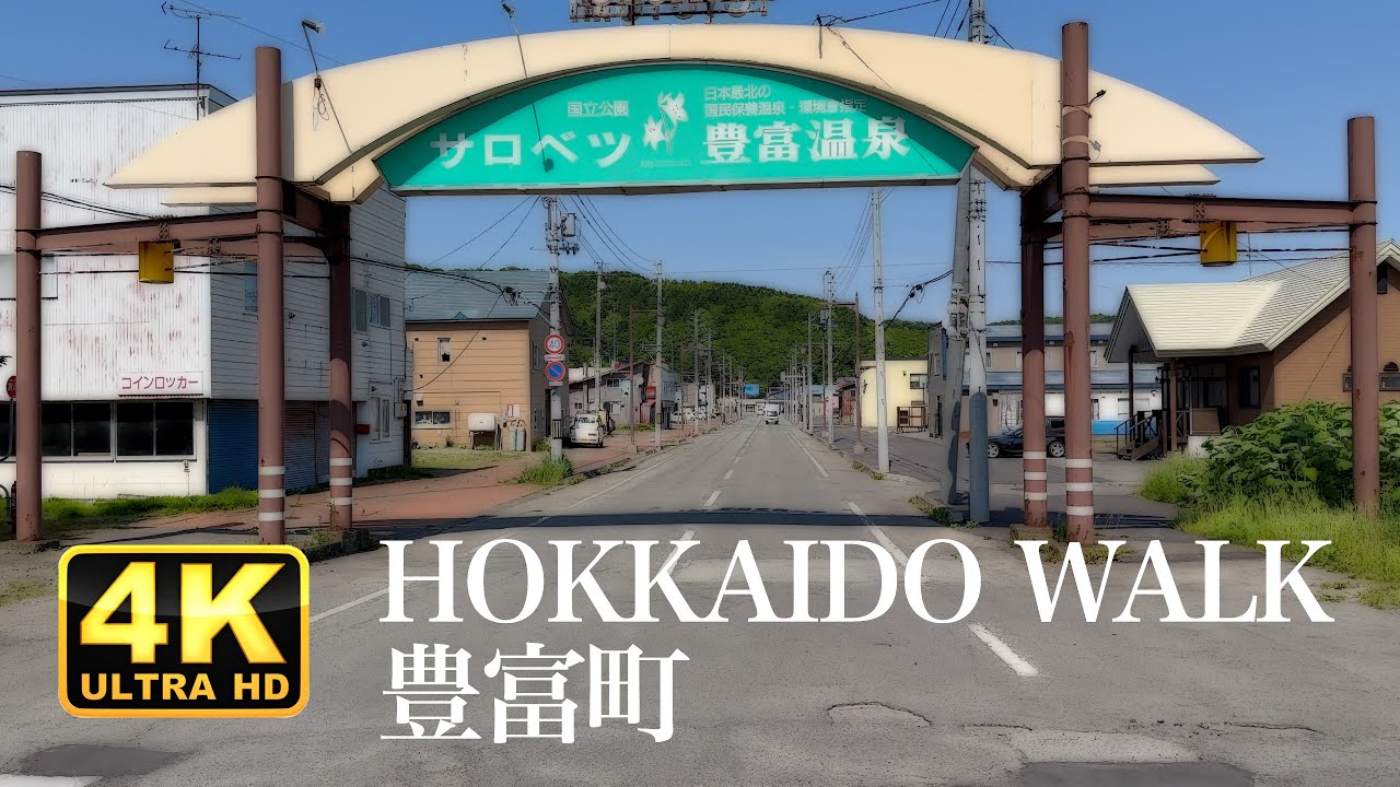 Hokkaido Walking Toyotomi（豊富）【4K HDR】