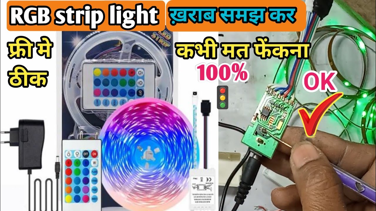 Remote strip light repair || 12volt strip light repair || how to repair remote strip light at home✅