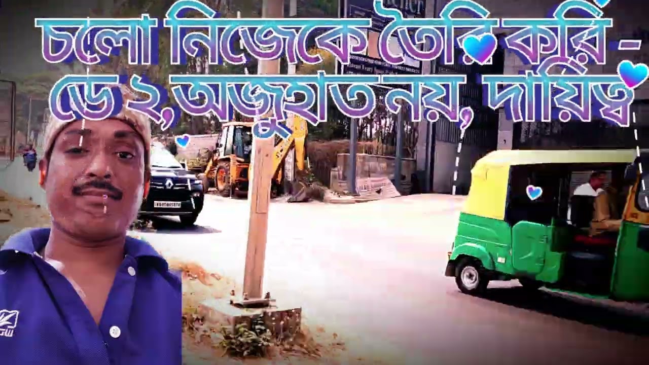 🎤 চলো নিজেকে তৈরি করি – ডে ২||অজুহাত নয়, দায়িত্ব||Bapi The Fighter 