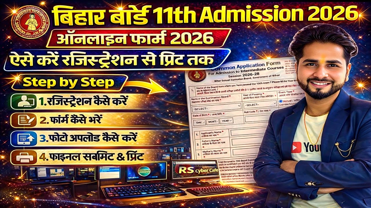 OFSS 11th Admission Online Form 2026 Kaise Bhare Full Process | Bihar Inter Admission Form Fill up