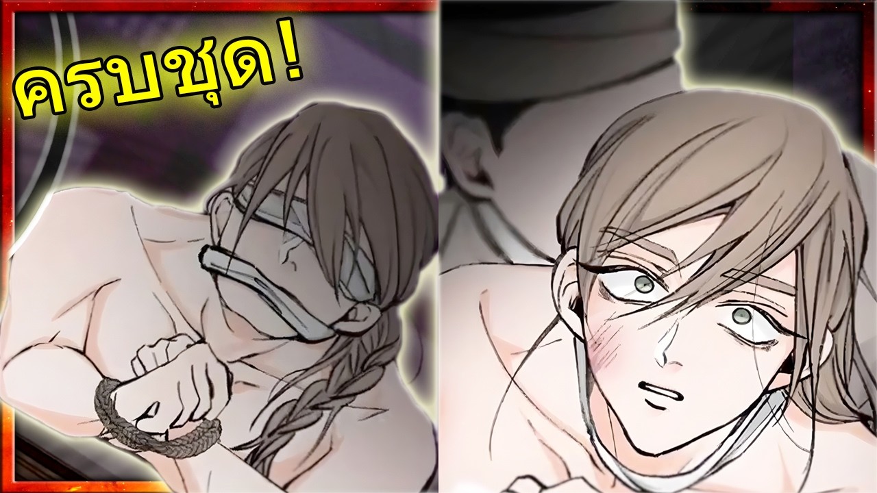 😭 ครบชุด! ถูกบังคับให้แต่งงาน!! จากคนเฝ้าสุสานกลายเป็น 