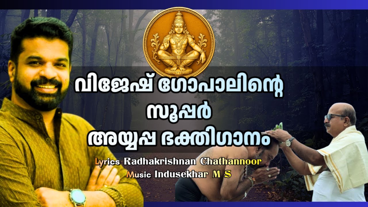 Punyam Thedunna Theerthayathra... Vijesh Gopal | Radhakrishnan Chathannor | Indusekhar M S